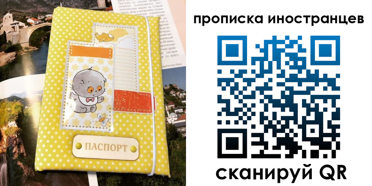 временная регистрация гарантия в Людиново