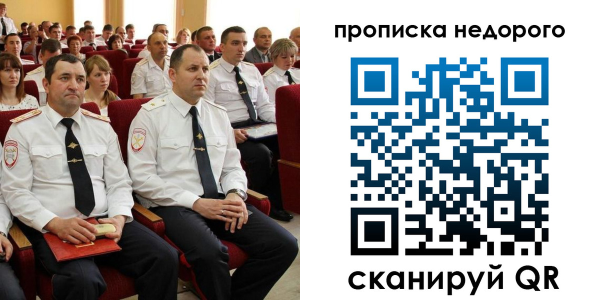 временная регистрация законно в Людиново
