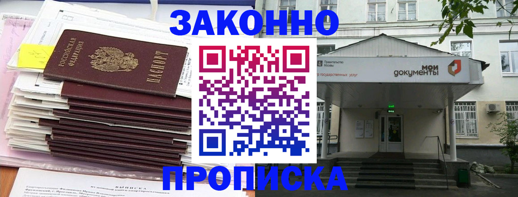 миграционный учет в Людиново