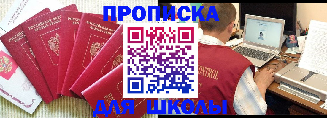 временная регистрация надежно в Людиново