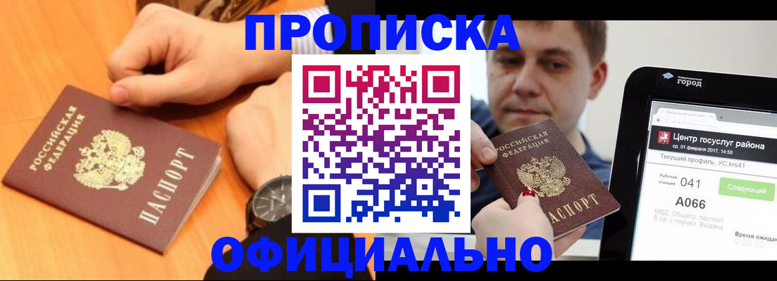 прописка поиск в Людиново