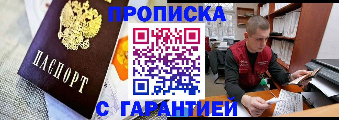 миграционный учет в Людиново