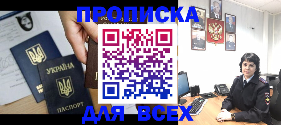 временная регистрация в квартире в Людиново