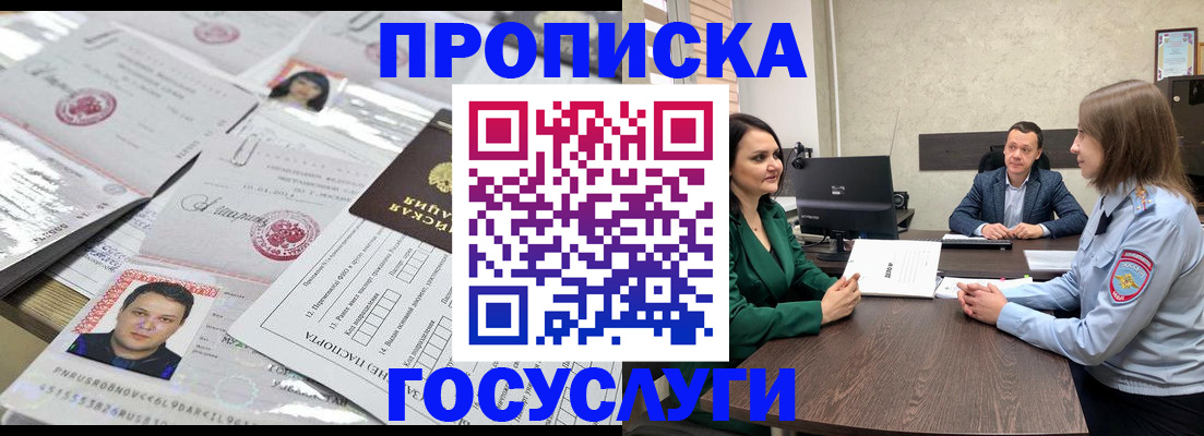 временная регистрация недорого в Людиново