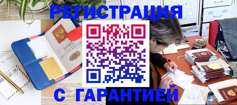 где прописаться в Людиново